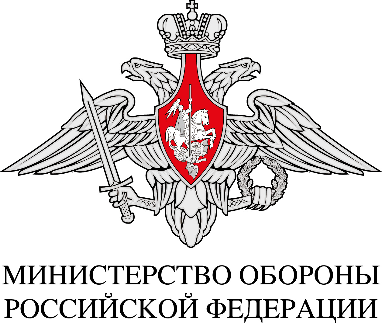 Министерство Обороны РФ.jpg