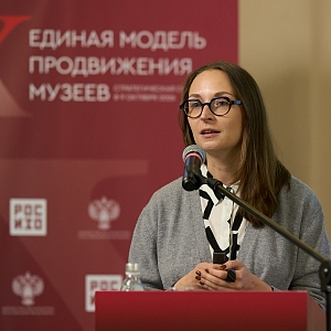 В Истре завершилась юбилейная X стратегическая сессия «Единая модель продвижения музеев» 