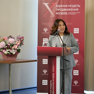 В Истре завершилась юбилейная X стратегическая сессия «Единая модель продвижения музеев» 