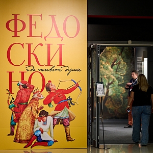 В Истре завершилась юбилейная X стратегическая сессия «Единая модель продвижения музеев» 