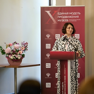 В Истре завершилась юбилейная X стратегическая сессия «Единая модель продвижения музеев» 