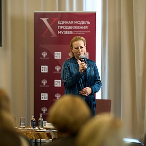 В Истре завершилась юбилейная X стратегическая сессия «Единая модель продвижения музеев» 