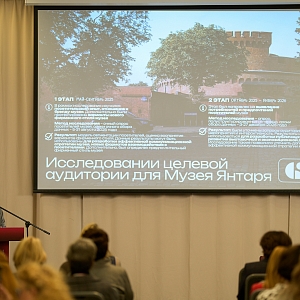 В Истре завершилась юбилейная X стратегическая сессия «Единая модель продвижения музеев» 